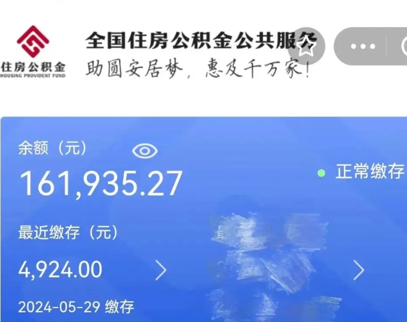 武汉公积金自离了能取吗（住房公积金自离了能拿吗）